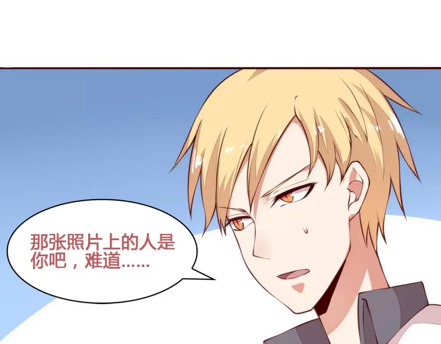 《纯爱俘虏》第16话 重重陷阱 第29页