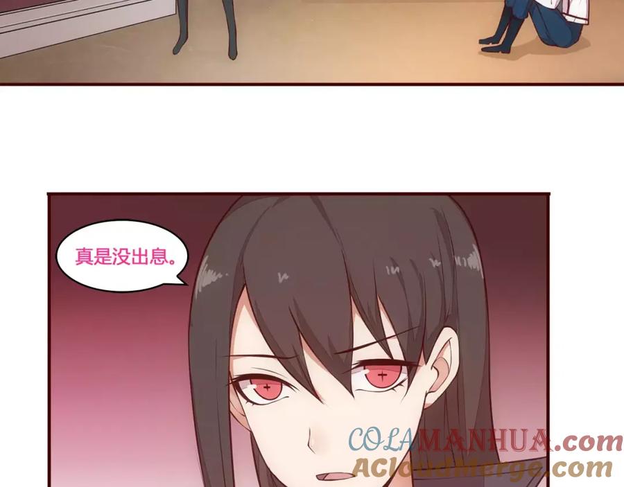 《纯爱俘虏》第16话 重重陷阱 第10页