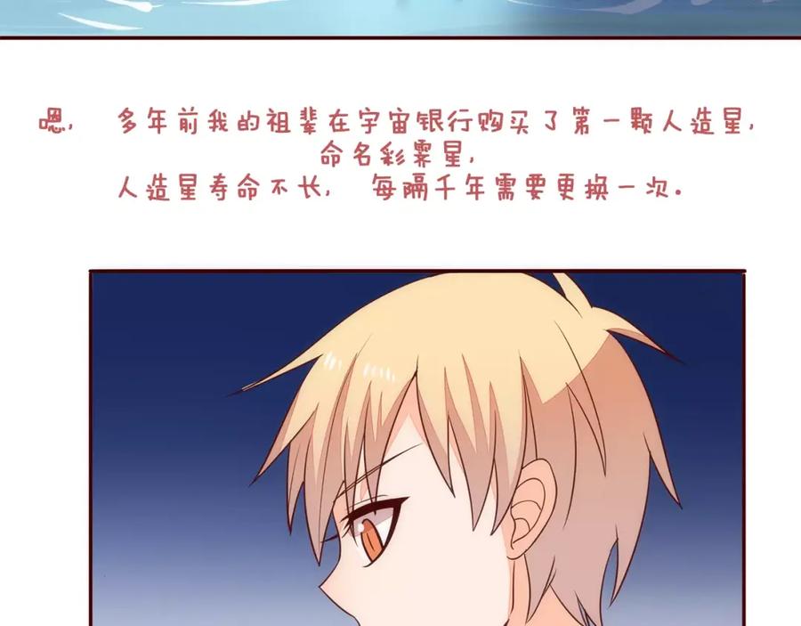 《纯爱俘虏》第17话 决战在即 第15页