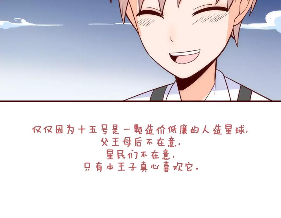 《纯爱俘虏》第17话 决战在即 第18页