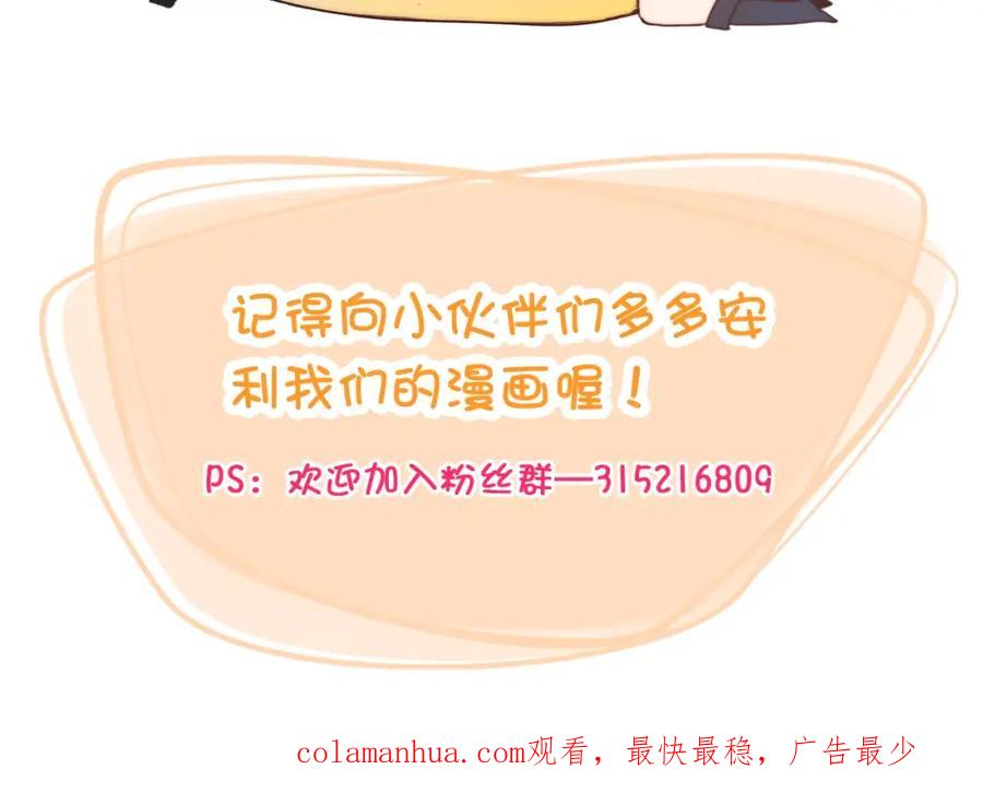 《纯爱俘虏》第17话 决战在即 第66页