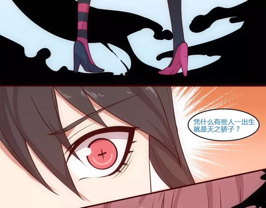 《纯爱俘虏》第17话 决战在即 第47页