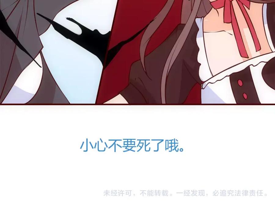 《纯爱俘虏》第17话 决战在即 第63页