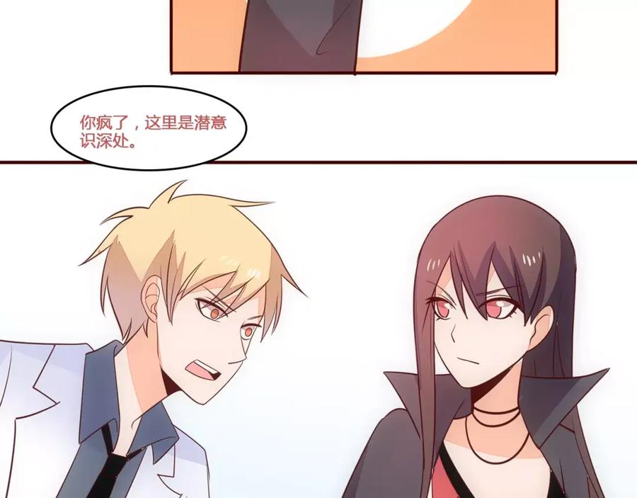 《纯爱俘虏》第17话 决战在即 第51页