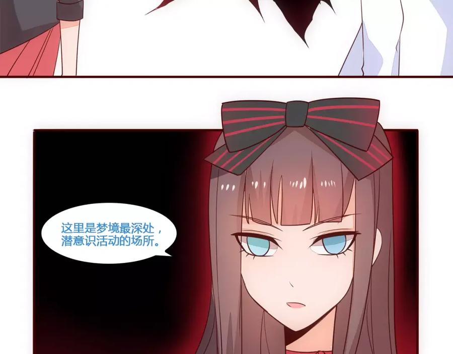 《纯爱俘虏》第17话 决战在即 第35页