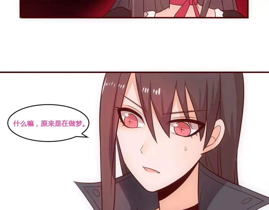 《纯爱俘虏》第17话 决战在即 第36页