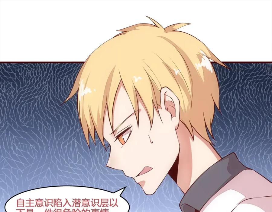 《纯爱俘虏》第17话 决战在即 第39页