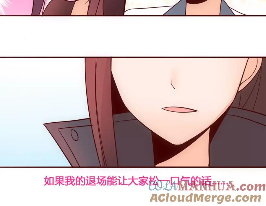 《纯爱俘虏》第17话 决战在即 第58页