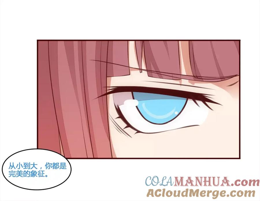 《纯爱俘虏》第17话 决战在即 第43页