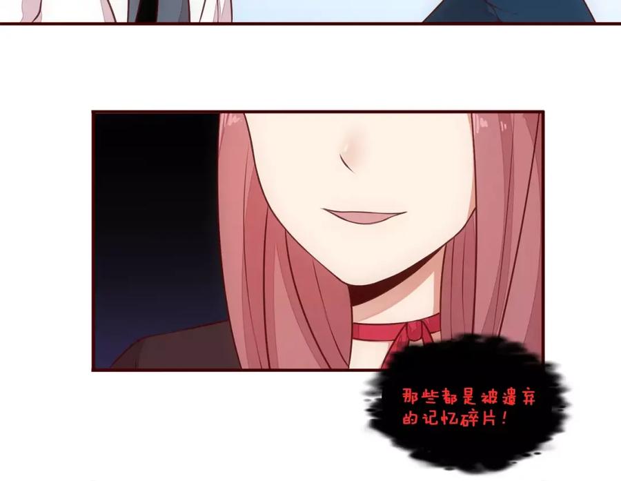 《纯爱俘虏》第17话 决战在即 第33页
