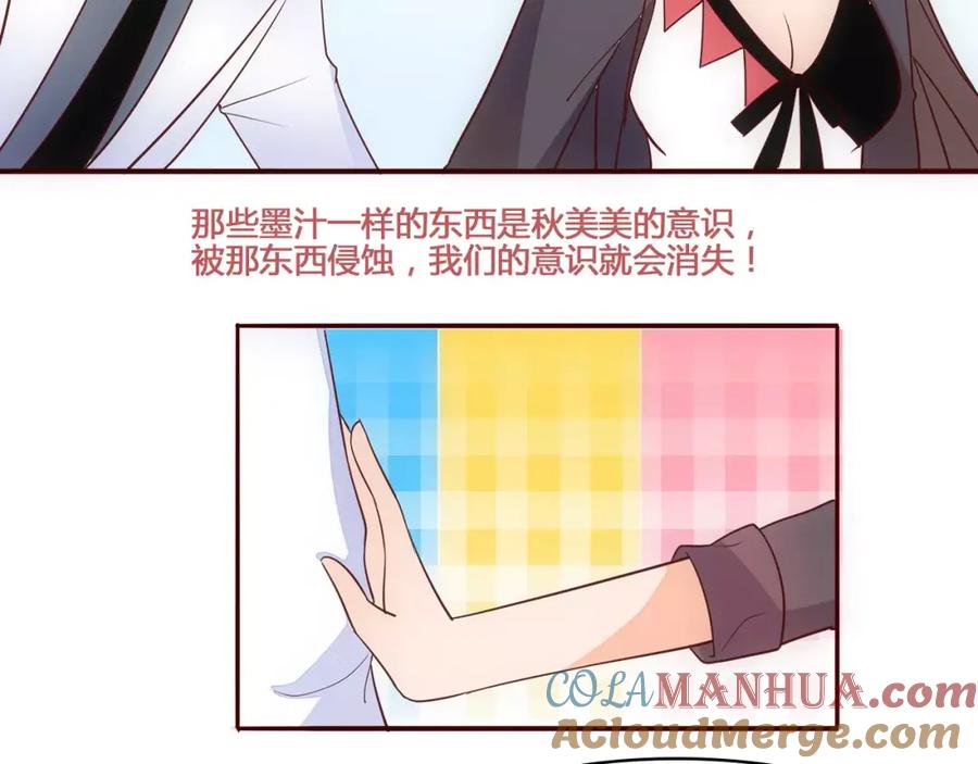 《纯爱俘虏》第17话 决战在即 第52页