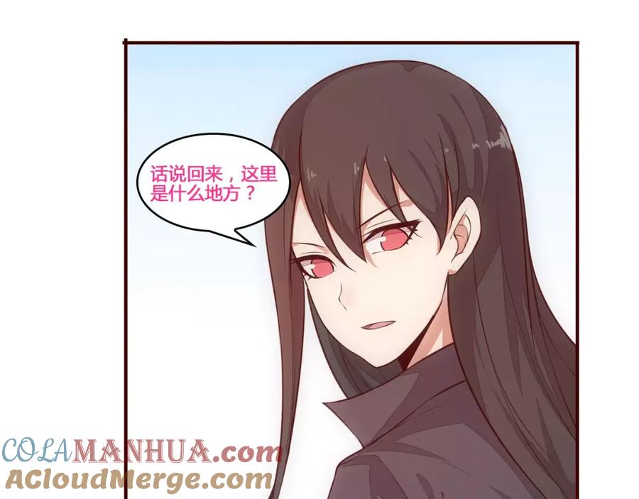 《纯爱俘虏》第17话 决战在即 第31页