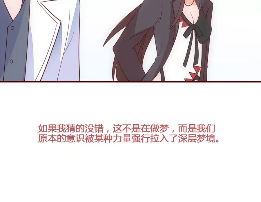 《纯爱俘虏》第17话 决战在即 第38页