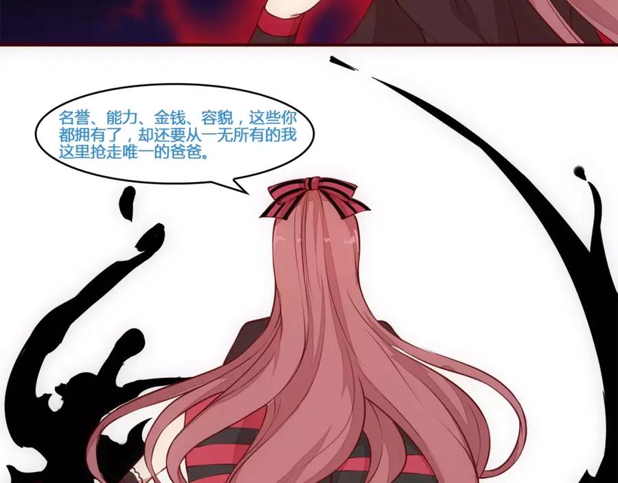 《纯爱俘虏》第17话 决战在即 第45页