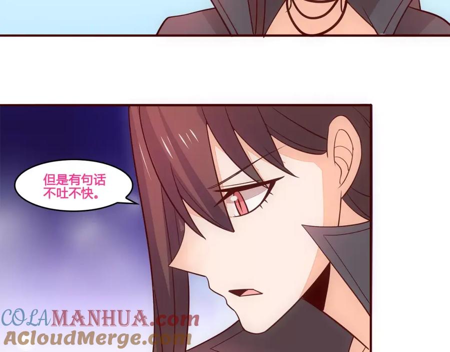 《纯爱俘虏》第17话 决战在即 第55页
