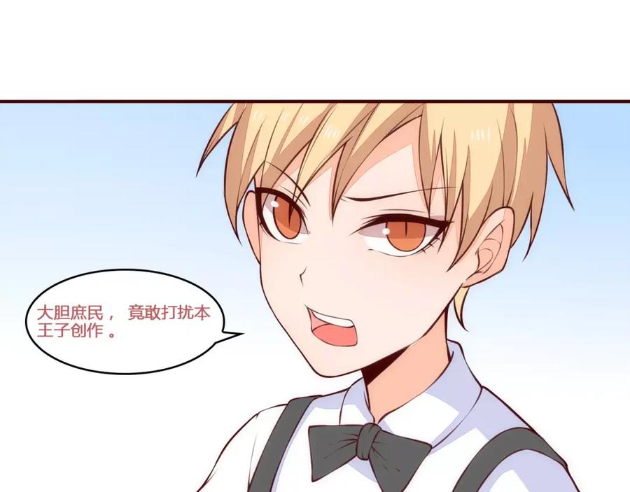 《纯爱俘虏》第17话 决战在即 第9页