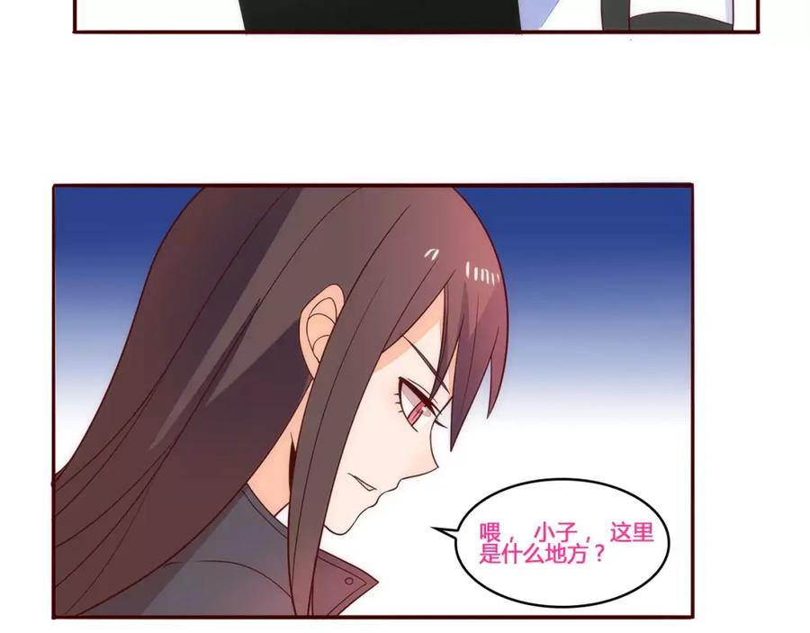 《纯爱俘虏》第17话 决战在即 第6页