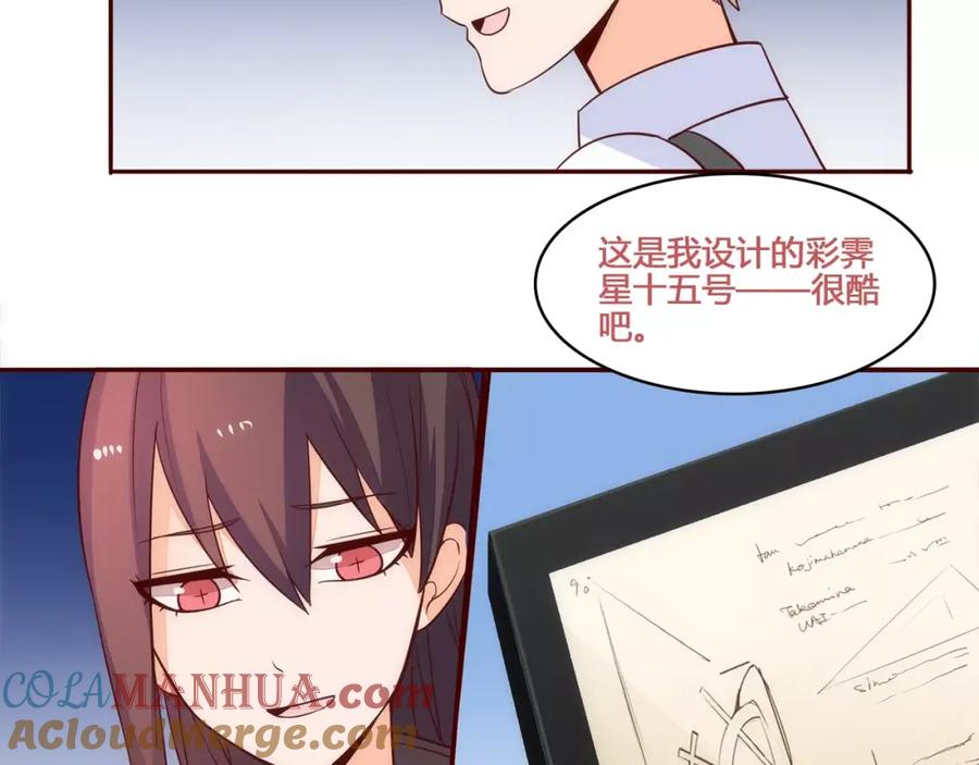 《纯爱俘虏》第17话 决战在即 第16页