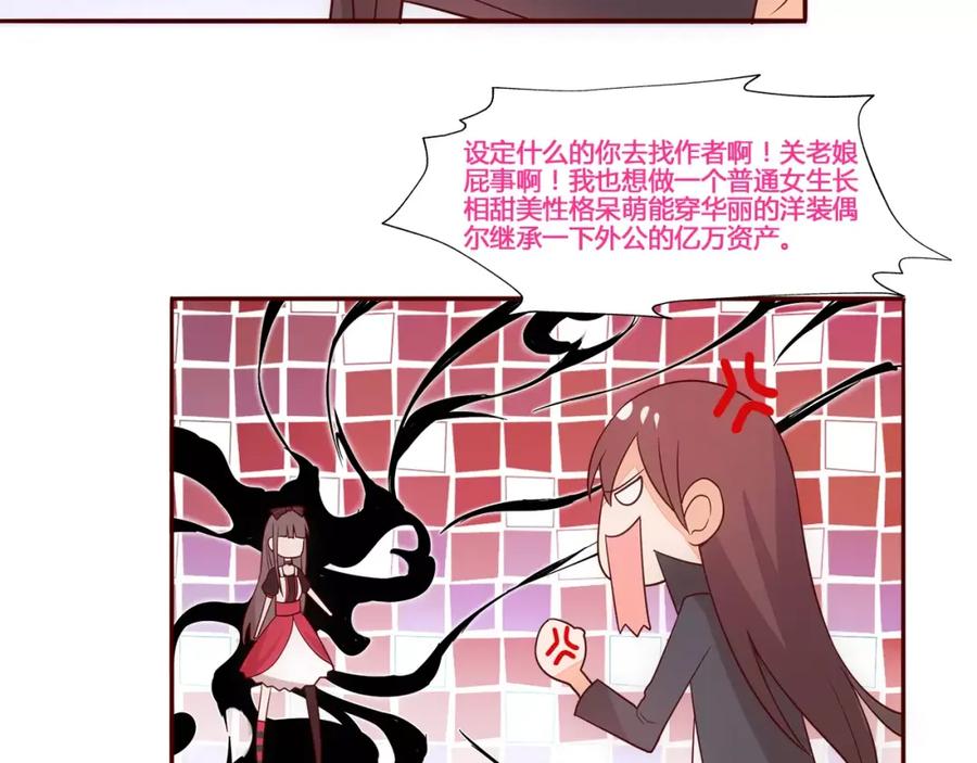 《纯爱俘虏》第17话 决战在即 第56页