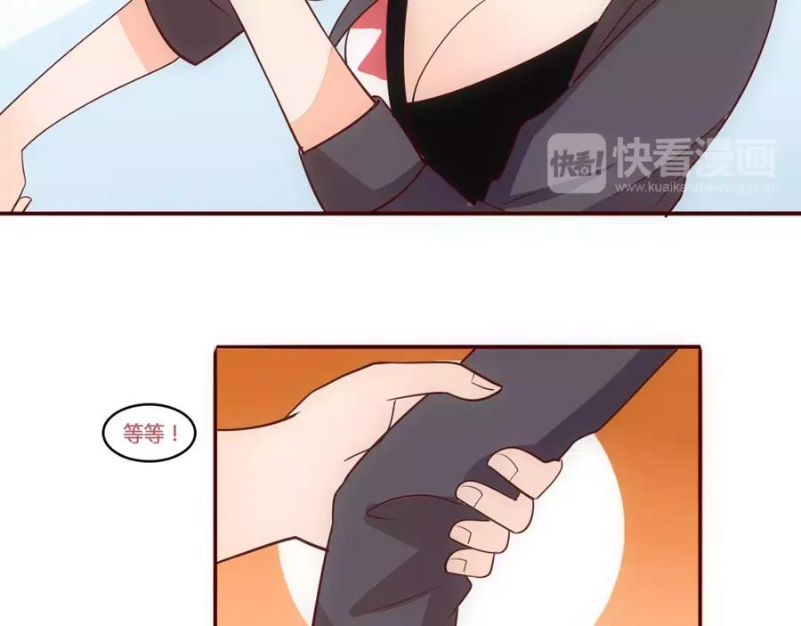 《纯爱俘虏》第17话 决战在即 第50页