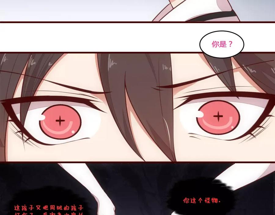 《纯爱俘虏》第17话 决战在即 第20页