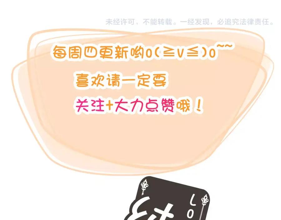 《纯爱俘虏》完结篇 新旅程 第69页