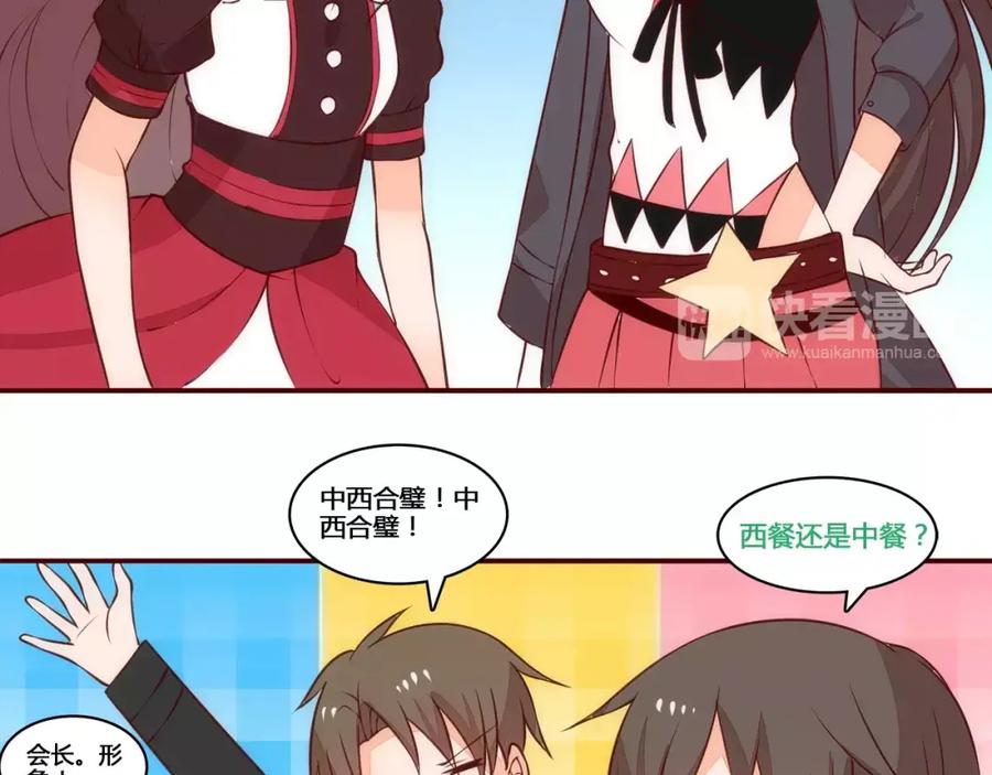 《纯爱俘虏》完结篇 新旅程 第65页