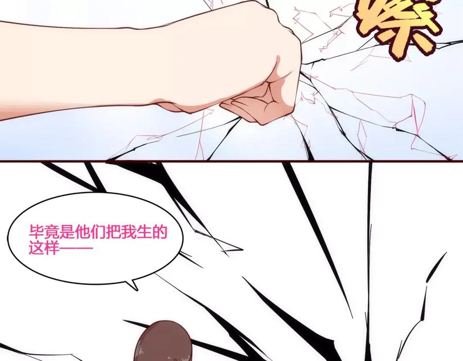《纯爱俘虏》完结篇 新旅程 第11页