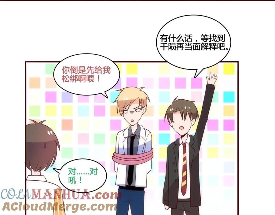 《纯爱俘虏》完结篇 新旅程 第40页