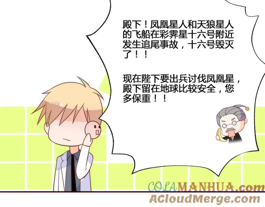 《纯爱俘虏》完结篇 新旅程 第61页