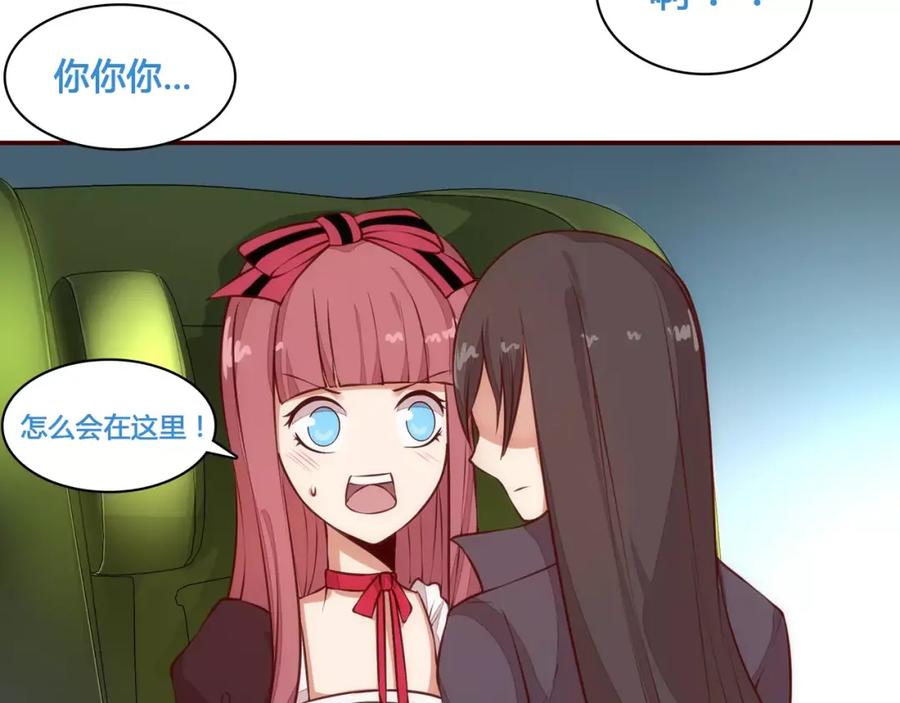 《纯爱俘虏》完结篇 新旅程 第50页