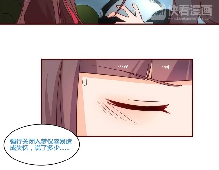 《纯爱俘虏》完结篇 新旅程 第48页