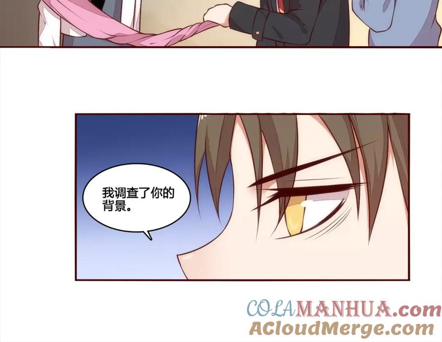 《纯爱俘虏》完结篇 新旅程 第28页