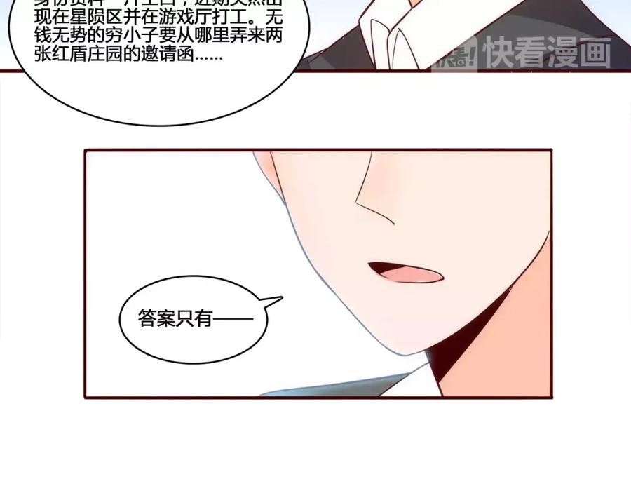 《纯爱俘虏》完结篇 新旅程 第30页