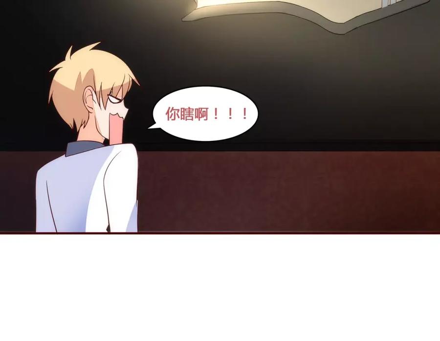 《纯爱俘虏》完结篇 新旅程 第23页
