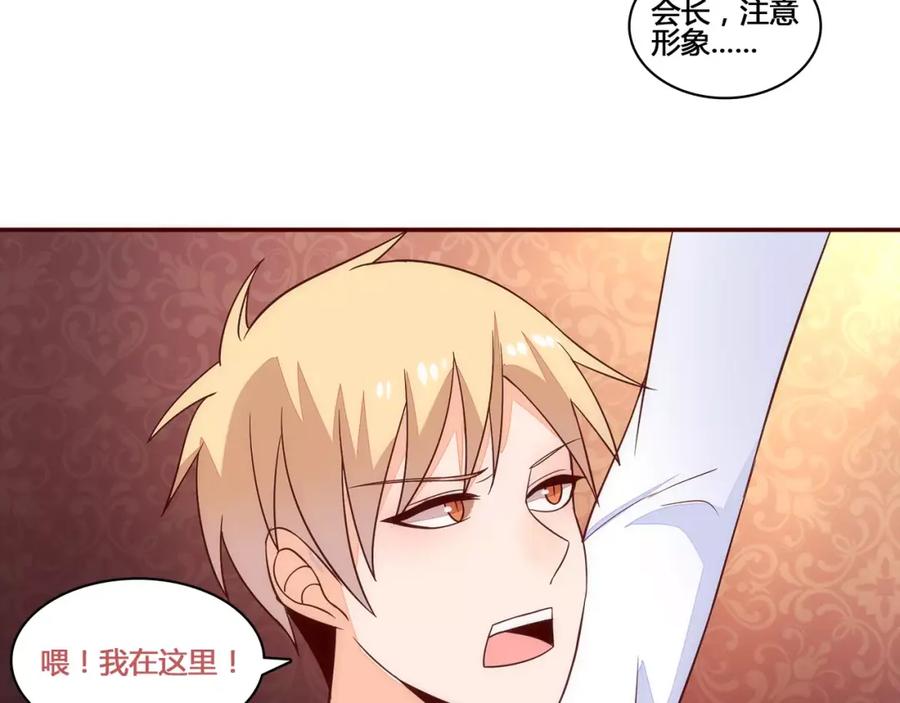 《纯爱俘虏》完结篇 新旅程 第20页