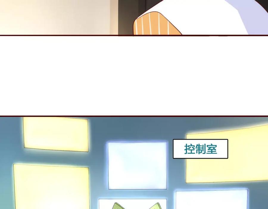 《纯爱俘虏》完结篇 新旅程 第42页