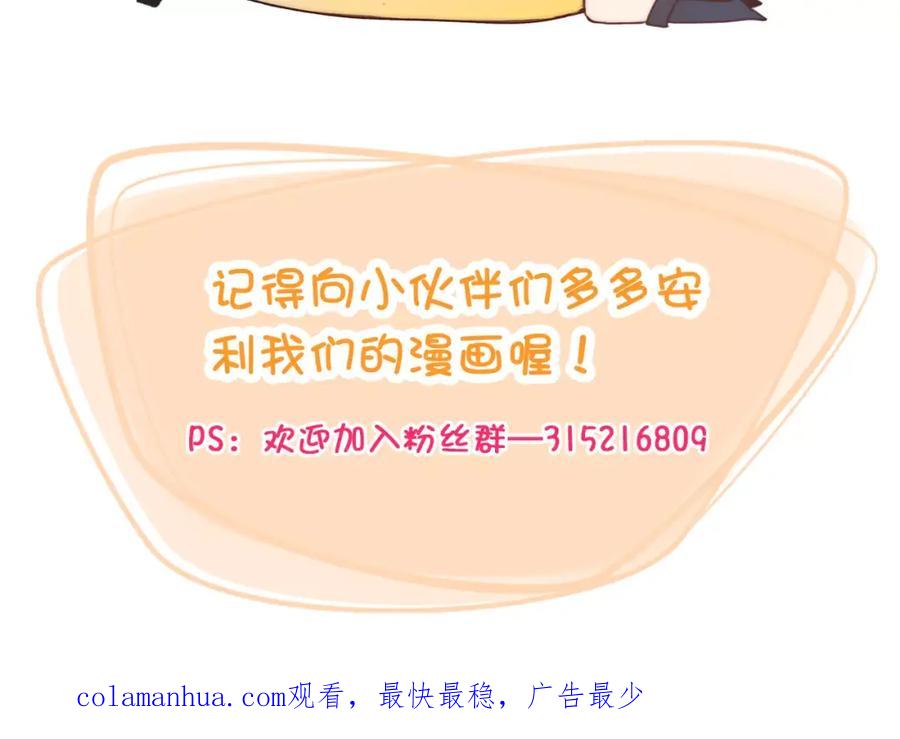 《纯爱俘虏》完结篇 新旅程 第71页