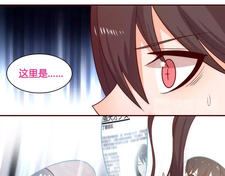 《纯爱俘虏》完结篇 新旅程 第6页