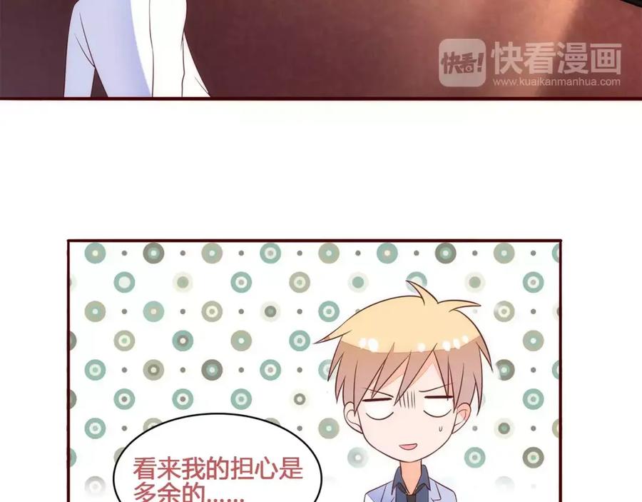 《纯爱俘虏》完结篇 新旅程 第17页