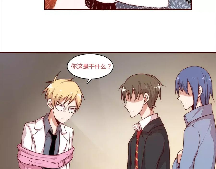 《纯爱俘虏》完结篇 新旅程 第27页