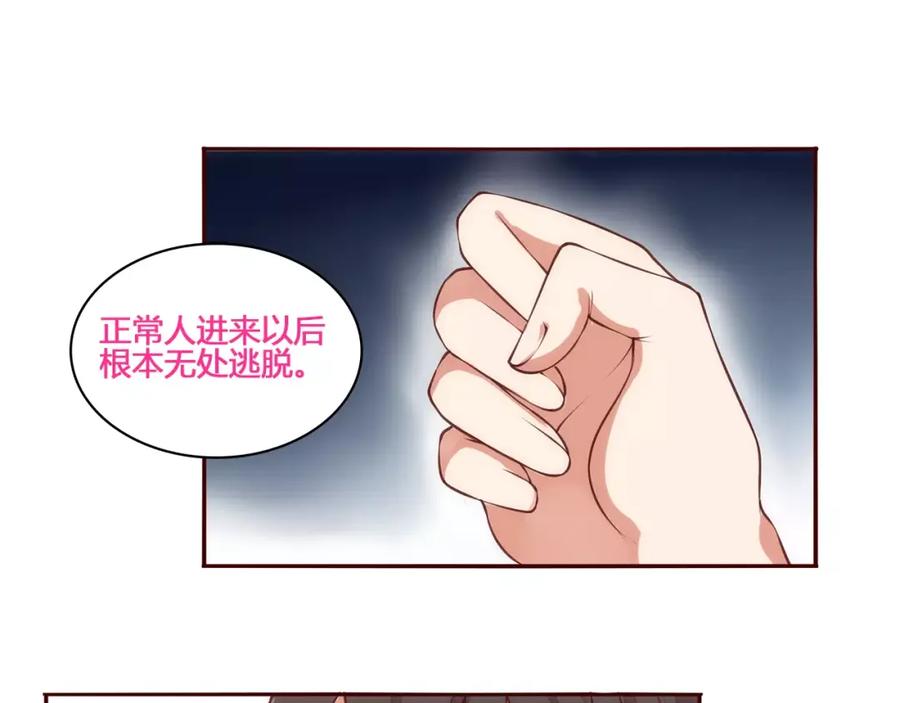 《纯爱俘虏》完结篇 新旅程 第9页
