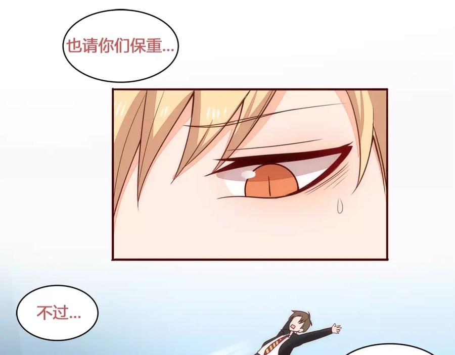 《纯爱俘虏》完结篇 新旅程 第62页