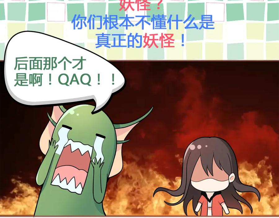 《纯爱俘虏》第1话 外星王子报复地球不良女 第11页