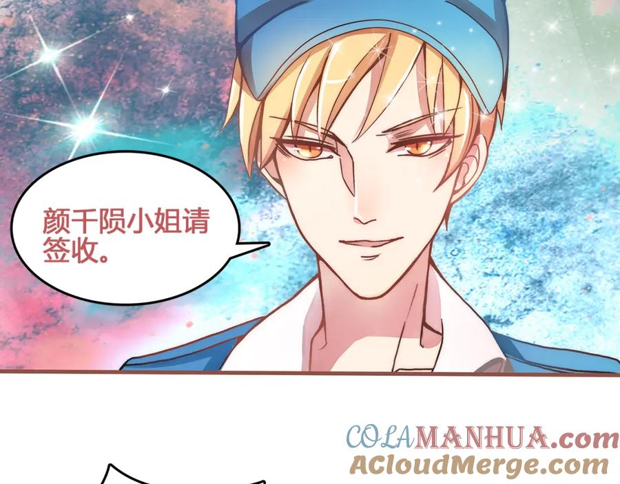 《纯爱俘虏》第1话 外星王子报复地球不良女 第34页