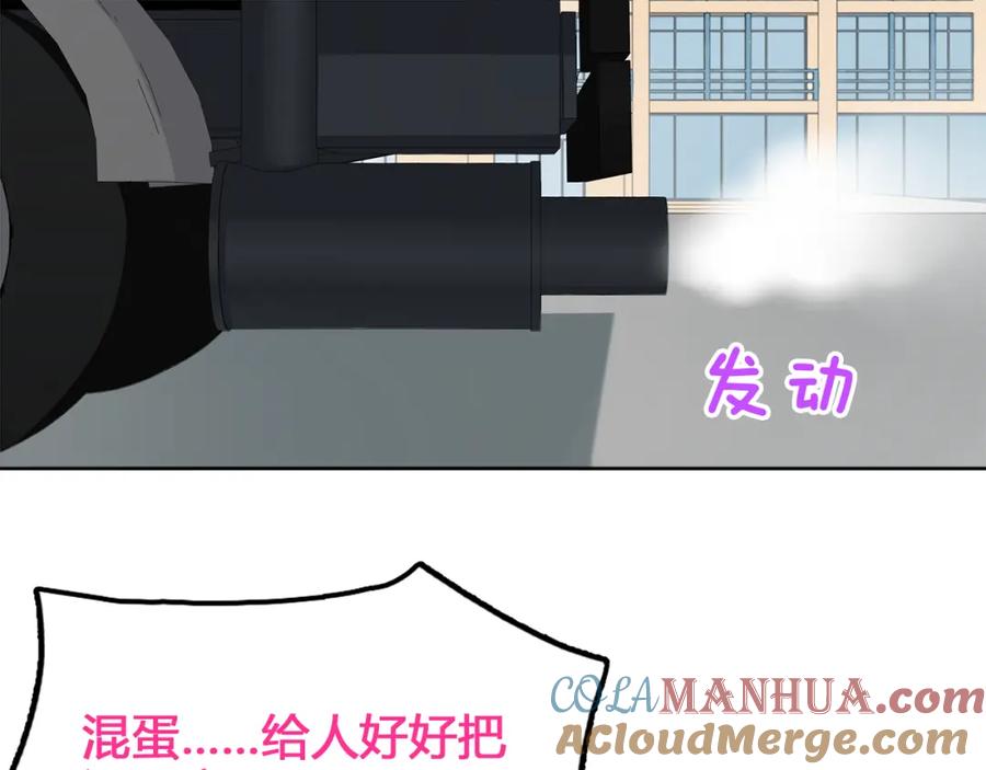 《纯爱俘虏》第1话 外星王子报复地球不良女 第52页