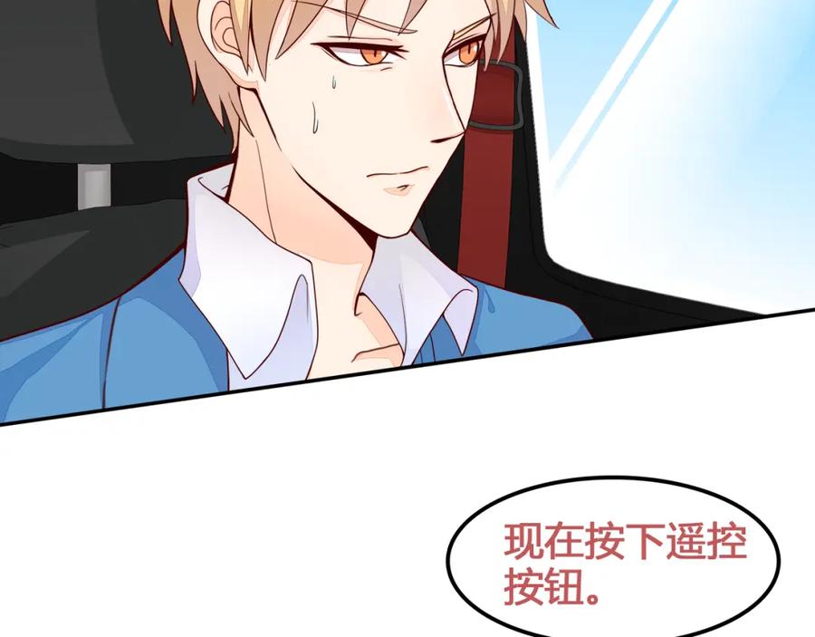 《纯爱俘虏》第1话 外星王子报复地球不良女 第56页