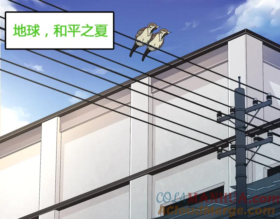 《纯爱俘虏》第1话 外星王子报复地球不良女 第28页