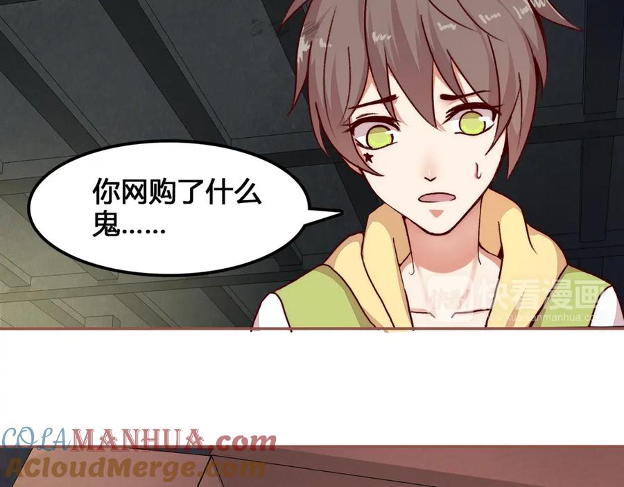 《纯爱俘虏》第1话 外星王子报复地球不良女 第43页