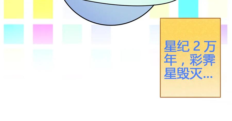 《纯爱俘虏》第1话 外星王子报复地球不良女 第21页